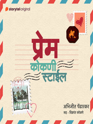 cover image of Prem Kokani Style